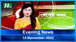 Evening News | 14 November 2022 | NTV News Updates