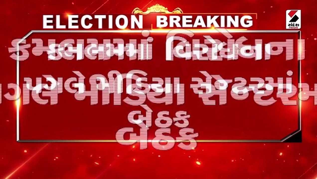 કેન્દ્રીય ગૃહ મંત્રી પહોંચ્યા મીડિયા સેન્ટર