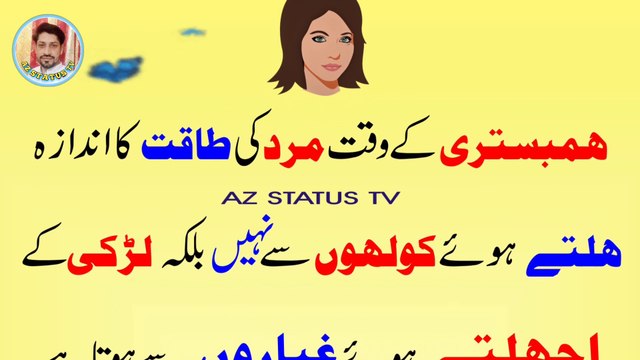 AAJ KA LATIFA II URDU JOKE II CONDOM LATIFA II SHAHBAZ ALI LATIFA
