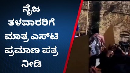 ವಿಜಯಪುರ: ನೈಜ ತಳವಾರರಿಗೆ ಎಸ್‌ಟಿ ಪ್ರಮಾಣ ಪತ್ರ ನೀಡುವಂತೆ ಆಗ್ರಹ