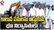 Karimnagar Villagers Block contractors Workers Over Illegal Works Issue | V6 News