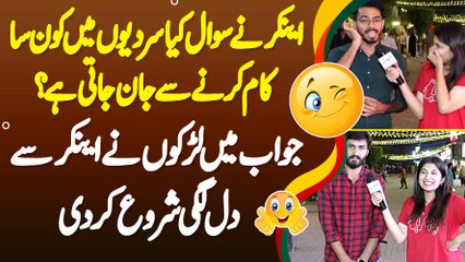 Sardiyon Me Konsa Kam Karne Se Jan Jati Ha? Question Karne Par Boys Ne Anchor Se Dillagi Shuru Kardi