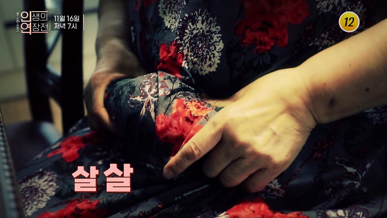 달콤한 디저트를 먹는데도 비만율이 낮은 비결!_인생의 연장전 17회 예고 TV CHO...