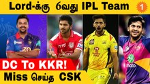 IPL 2023: KKR-ல் Shardul Thakur! அதிரடி Trade செய்த DC | Aanee's Appeal