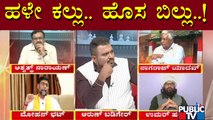 Congress Leader Nagaraj Yadav Says Gumbaz On Bus Stands Should Be Removed | Public TV