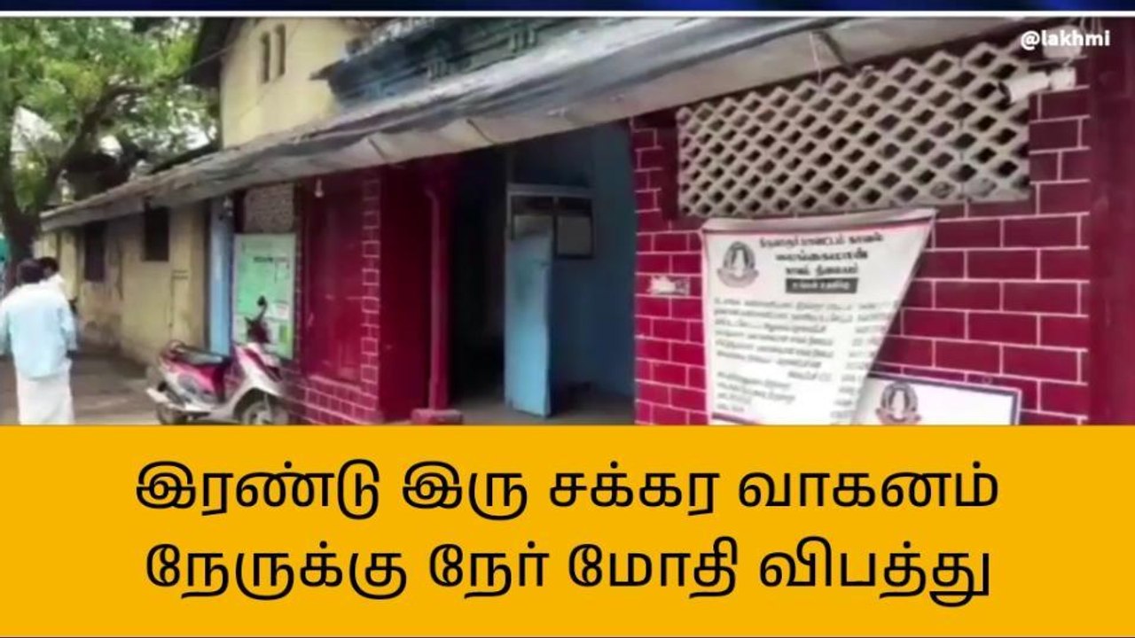 நன்னிலம்: இருசக்கர வாகனங்கள் நேருக்கு நேர் மோதல்