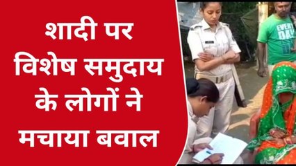 अररिया: हिन्दू युवक ने मुस्लिम लड़की से रचाई शादी, लोगो ने मचाया बवाल