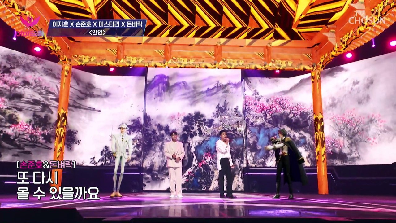 두 왕자와 AVA가 만드는 환상의 하모니 ‘인연’♪ TV CHOSUN 20221114 방송