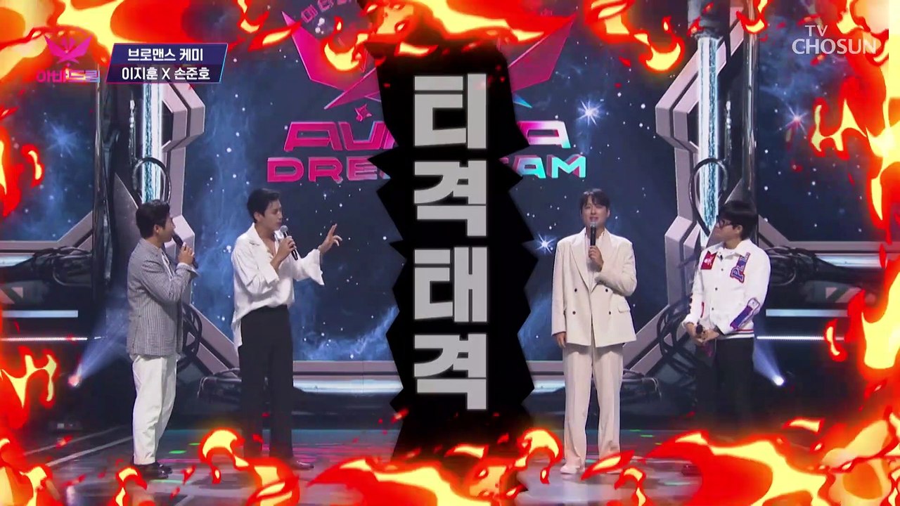 듣고 있어도 또 듣고 싶은 아바드림 F4의 노래✨ TV CHOSUN 20221114 방송