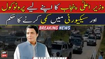 CM Punjab Chaudhry Pervaiz Elahi reduces his protocol and security