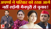 UP News: Aparna Yadav ने परिवार को रखा आगे, नहीं लड़ेंगी Mainpuri से चुनाव! Mulayam Singh Yadav