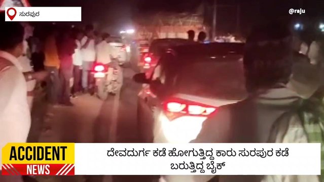 ಸುರಪುರ: ಭೀಕರ ಅಪಘಾತ-ಸ್ಥಳದಲ್ಲೇ ಸವಾರ ಸಾವು!