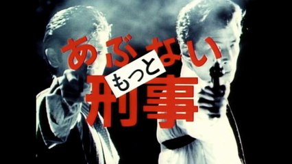 もっとあぶない刑事14切札ロケ地2022