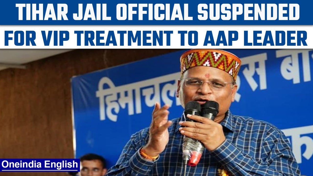 Tihar Jail official suspended for alleged VIP treatment to AAP’s Satyendar Jain| Oneindia News *News