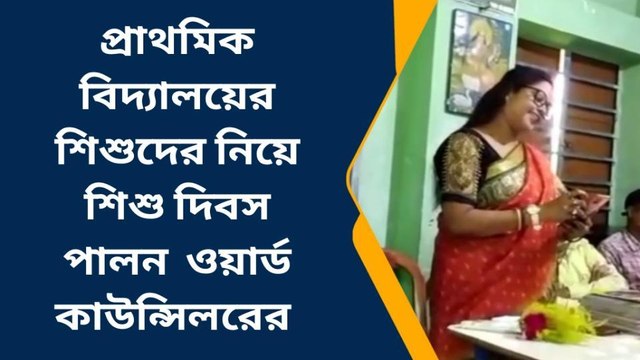 পশ্চিম মেদিনীপুর: দেশের প্রথম প্রধানমন্ত্রীর জন্মদিন কারা কী ভাবে পালন করল!