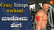 ONE India Fit India : 4 Perfect Triceps Workout |Chetan Kumar |Fitness guru with Yashwanth