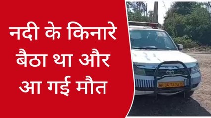 सिवनी : नदी में युवक शव मिलने से हड़कंप, जांच में जुटी पुलिस