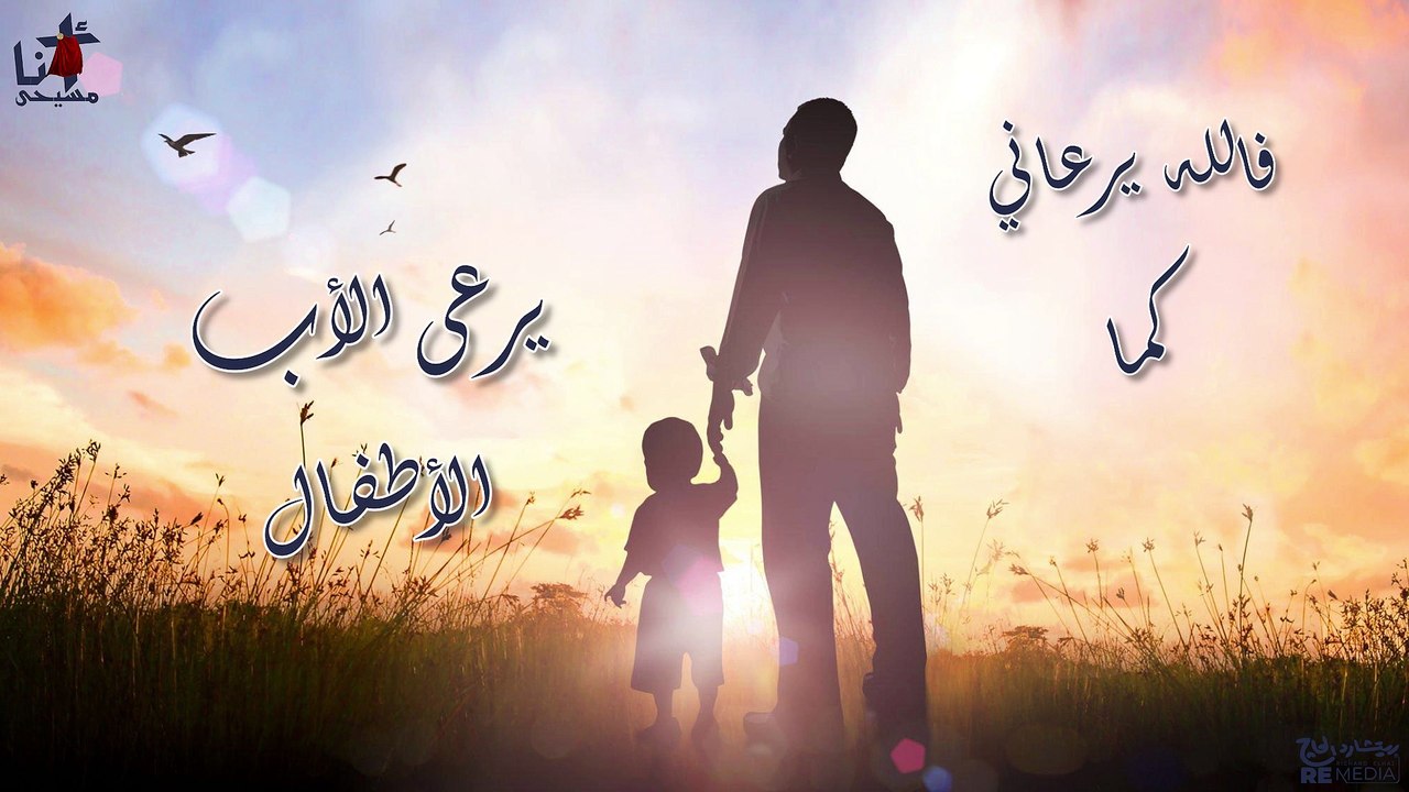 الله يرعاني رامي شمالي