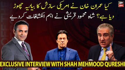 Shah Mehmood Qureshi clarifies Imran Khan's statement regarding American Conspiracy