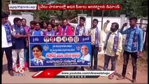 BSP Leaders Dharna In Front Of Kothagudem Collector Office Over Fees Hike In Private Schools | V6