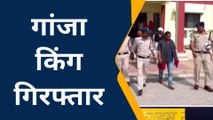 धार :पुलिस को मिली बड़ी सफलता ,9 किलो 600 ग्राम गांजे के साथ आरोपी गिरफ्तार