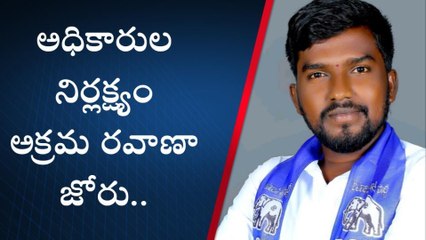 నారాయణపేట: అడ్డుఅదుపు లేని ఇసుక మాఫియా