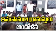Inupamula Villagers Protest In Front Of GMR Toll Plaza Over Underpass Issue In Nalgonda | V6 News