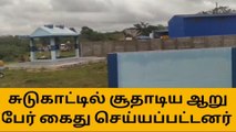 மாங்கனாம்பட்டி சுடுகாட்டில் சீட்டு ஆடிய 6 பேர் கைது