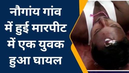 बांका: खेत में शौच करने को लेकर दो पक्षों में जमकर हुई मारपीट