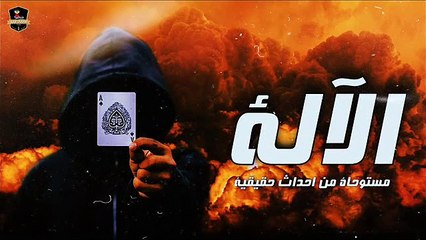 الآلة | قصة رعب حقيقية| حكايات ليلية| حدث بالفعل