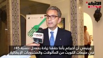 السفير الإيطالي: وفد تجاري يزور الكويت مارس المقبل لبحث التعاون في مجال الأمن الغذائي