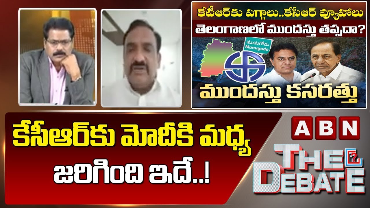 Bhanu Prasad _ కేసీఆర్ కు మోదీకి మధ్య జరిగింది ఇదే __ ABN Telugu