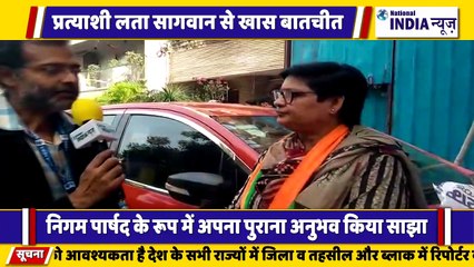 भारतीय जनता पार्टी के प्रत्याशी अमर लता सागवान ने अपना नामांकन दाखिल किया बात किया हमारे संवाददाता