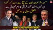 Shah Mahmood Qureshi's response to the question related to important appointment