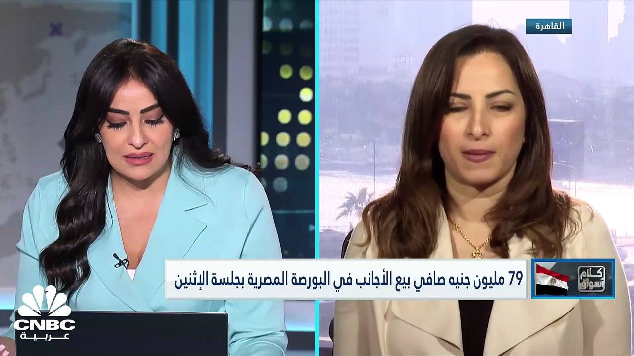 المؤشر الثلاثيني المصري يقفز إلى أعلى مستوياته...