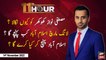 11th Hour | Waseem Badami | ARY News | 14th November 2022