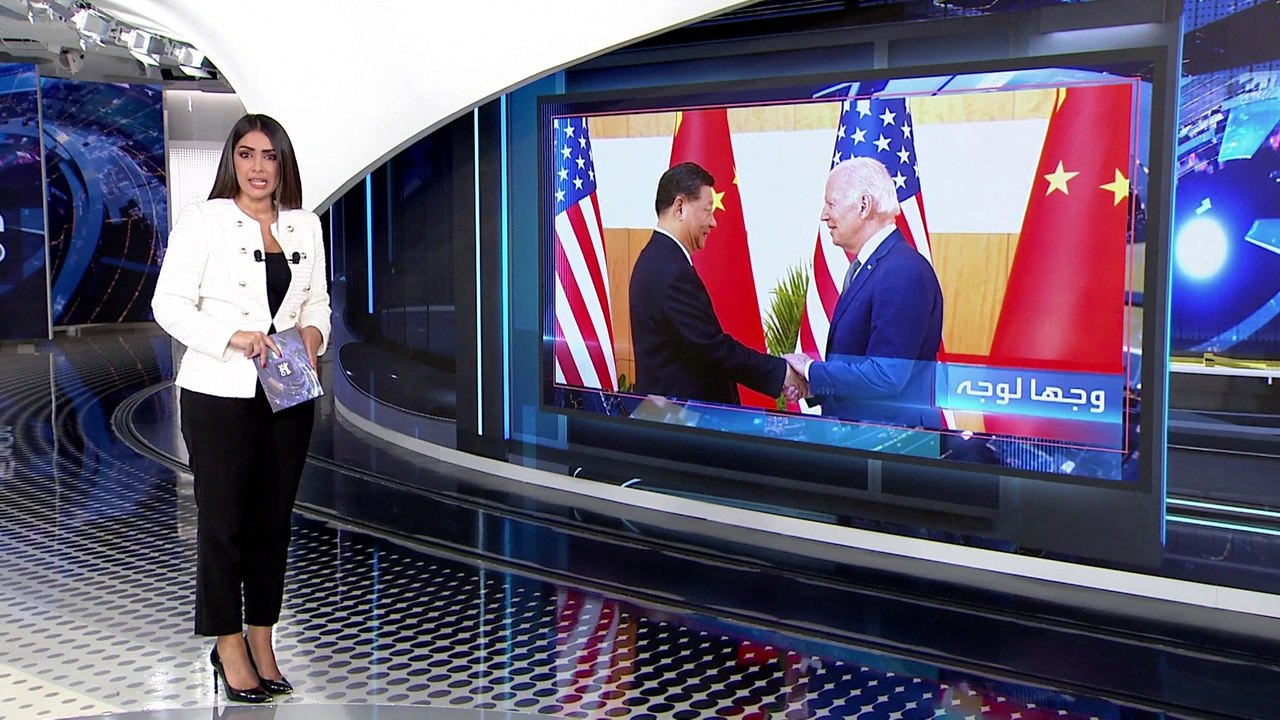 العربية 360 | ملفات ساخنة على طاولة القمة الثنائية بين بايدن والصيني شي جين بينغ