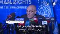 مفوض حقوق الإنسان الأممي يدعو إلى اتفاق سياسي في السودان