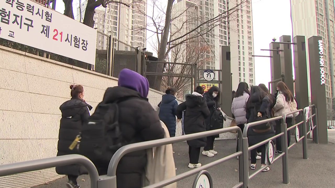 [날씨] 수능일, 입시 한파 없어...일교차, 초미세먼지 유의 / YTN