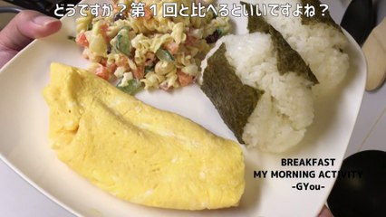 おにぎりとオムレツでモーニングプレート(Morning plate with rice balls and omelets)