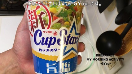 カップスター塩味をあんかけラーメンにアレンジ(Arrange cup star salty to ankake ramen)