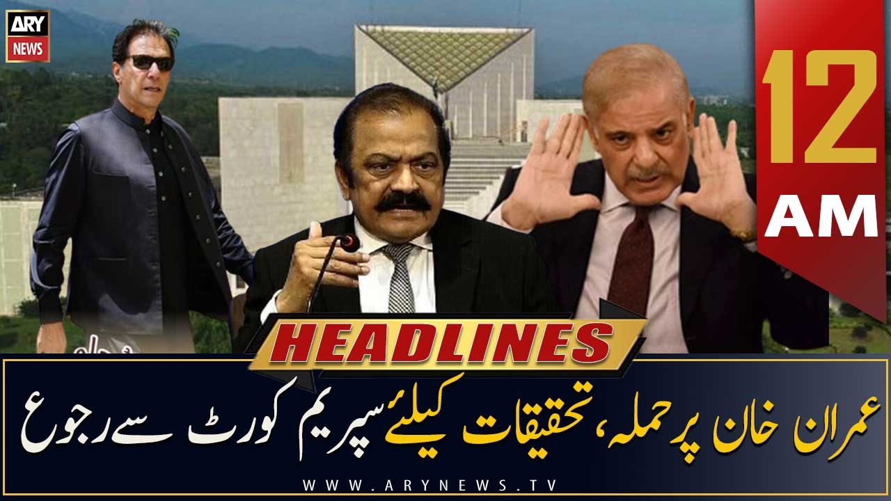 ARY News | Prime Time Headlines | 12 AM | 15th November 2022 - video ...