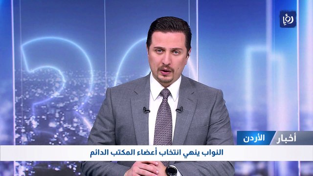 مجلس النواب ينهي انتخاب أعضاء المكتب الدائم 