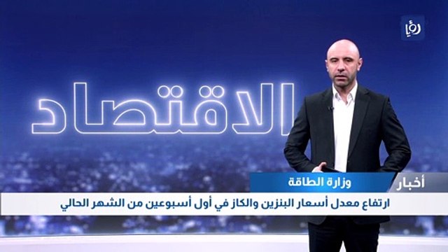 ارتفاع معدل أسعار البنزين والسولار في أول أسبوعين من الشهر الحالي