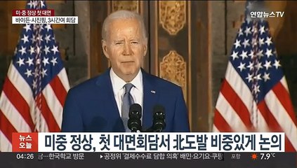 바이든, 중국에 北관여 촉구…"핵실험시 추가 조치"
