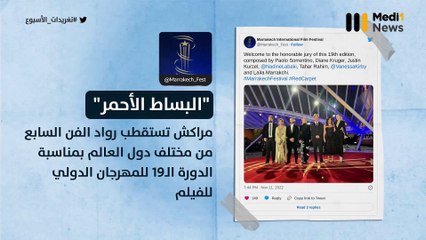 أبرز #تغريدات_الأسبوع من 07 نونبر إلى 13 نونبر 2022 - 14/11/2022