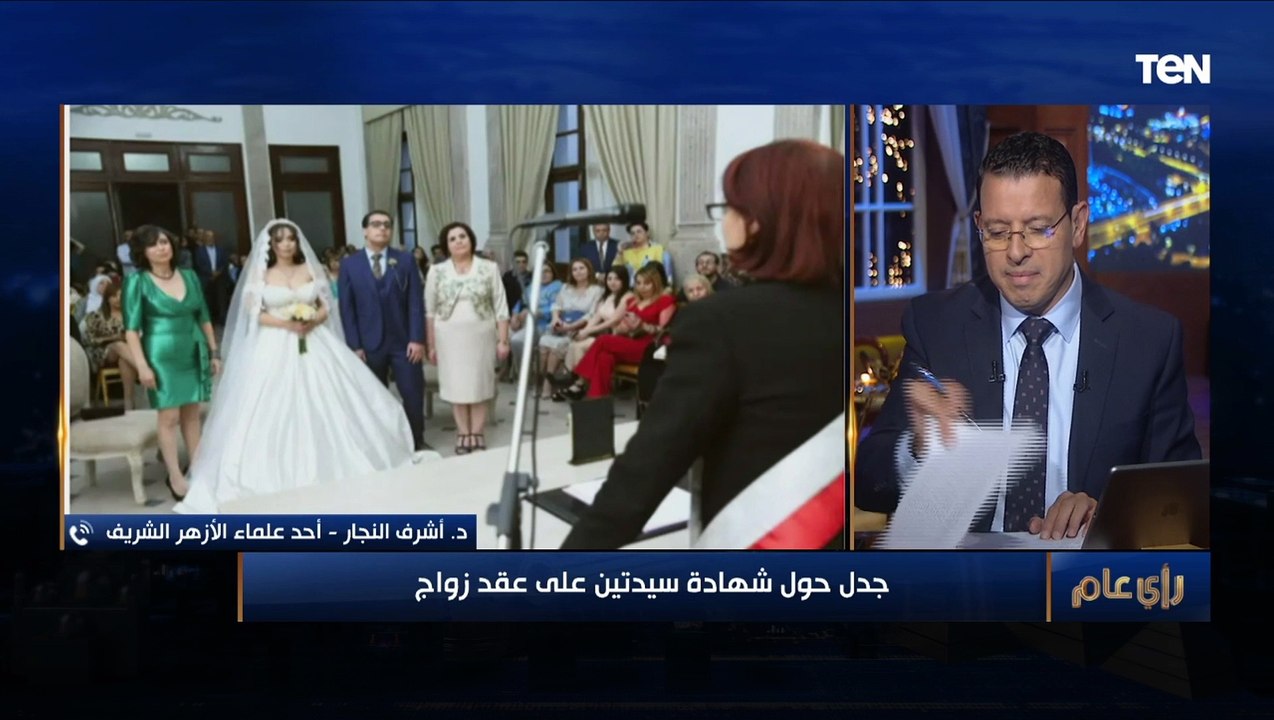 عقد قران بشهود سيدات ومأذونة يثير الجدل في تونس.. وأزهري:لا نكاح إلا بولي وشاهدي عدل وأي شئ أخر باطل