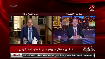 وزير الري : نجهز حبوب جديدة تستطيع التكيف مع التغيرات المناخية