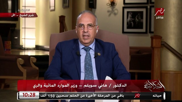 وزير الري : المياه كانت محور رئيسي في مؤتمر المناخ بشرم الشيخ لأول مرة في تاريخ مؤتمرات المناخ