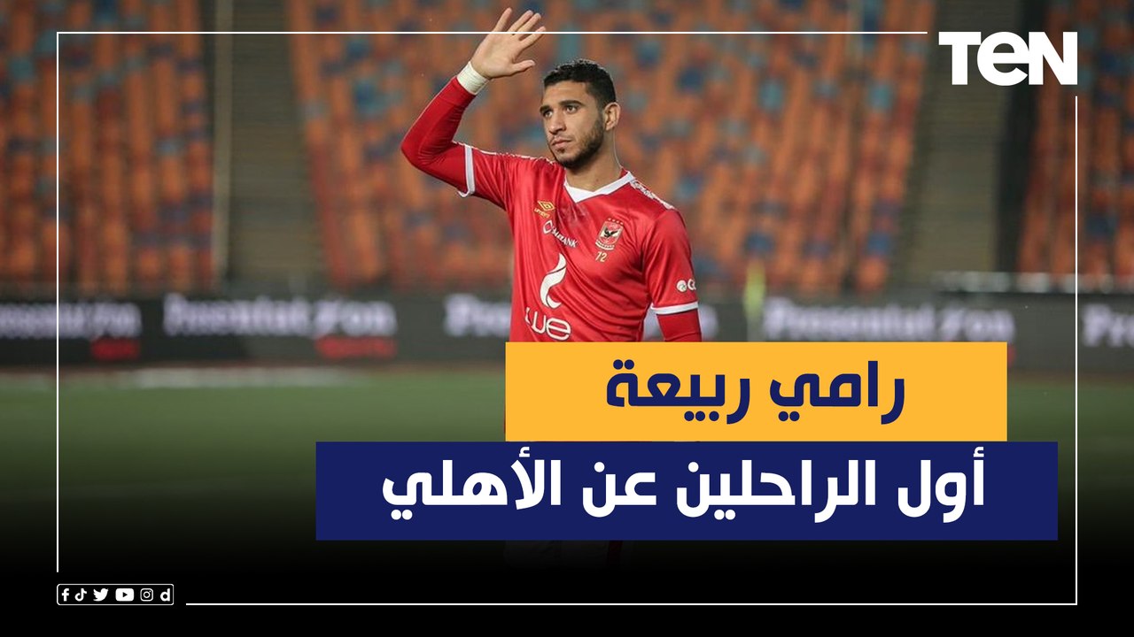 كولر يطلب حسم مصير كهربا قبل يناير .. ورامي ربيعة أول الراحلين عن الأهلي الفترة المقبلة لهذا السبب